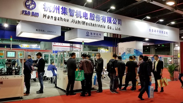 集智平衡機 | 參加第23屆中國(國際)小電機技術展覽會