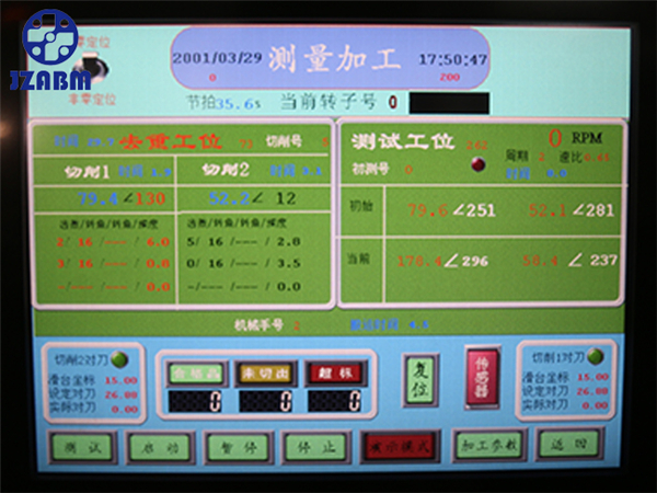 轉子動平衡機