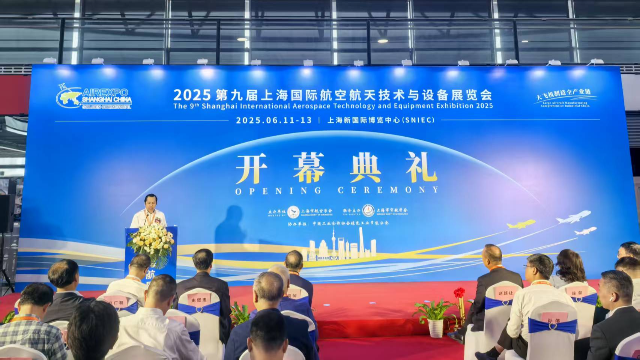 集智股份亮相2025第九屆上海國際航空航天技術與設備展覽會