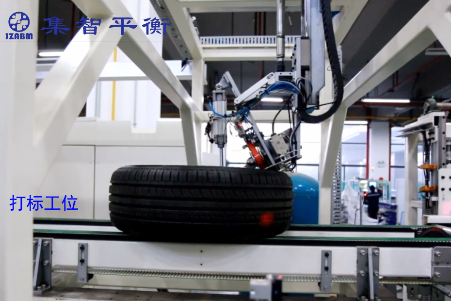 全自動輪胎動平衡機