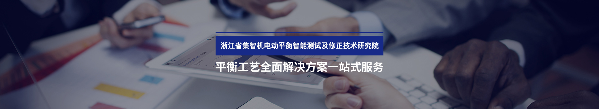 集智聯合浙江大學設立研發中心