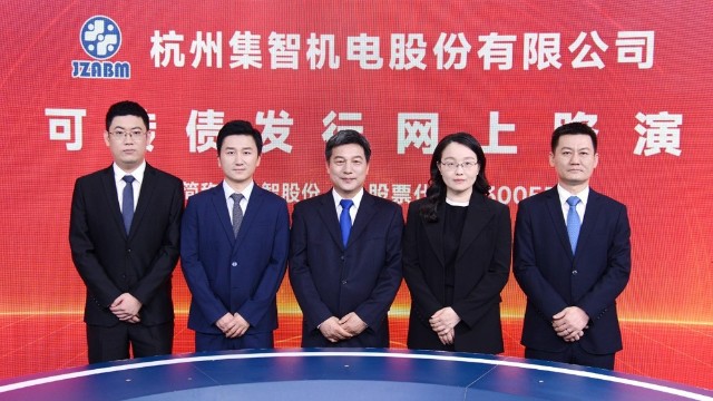 國內唯一一家平衡機領域上市公司 集智股份可轉債發行網上路演在全景路演成功舉行