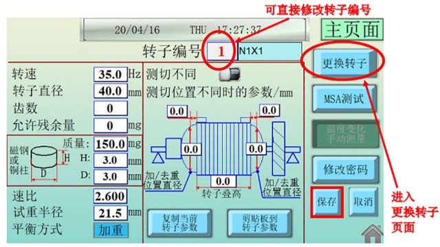 剛性轉(zhuǎn)子和撓性轉(zhuǎn)子動(dòng)平衡有什么區(qū)別？