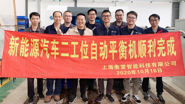 浙江：“新能源電機全自動平衡機”定制案例！