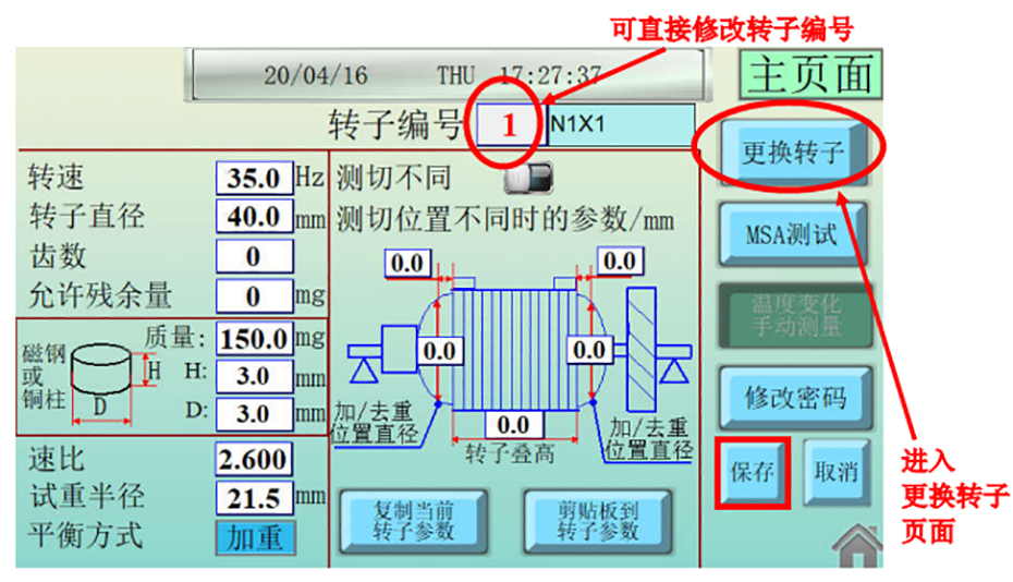 集智平衡測試機(jī)